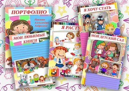 Как да се попълни портфолиото първокласник