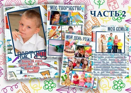 Как да се попълни портфолиото първокласник