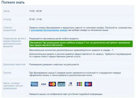Как да остане в Бъкингамския Как да остане в Бъкингамския