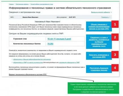 ЗФР как да се получи