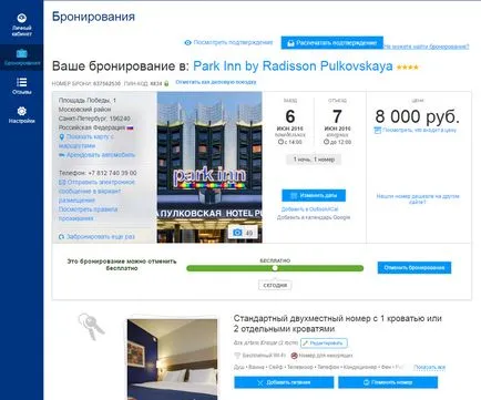 Как да остане в Бъкингамския