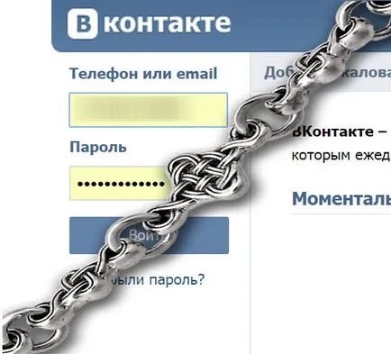 Как мога да проникна VKontakte страница