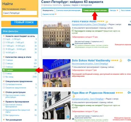 Как да остане в Бъкингамския