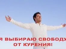 Година без цигари - това, което може да бъде постигнато, още една прекрасна стъпка