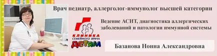 Начало, клиника семеен лекар за деца