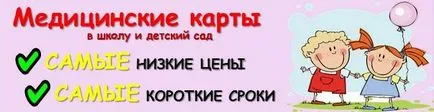 Начало, клиника семеен лекар за деца