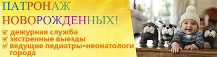 Начало, клиника семеен лекар за деца