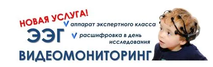 Начало, клиника семеен лекар за деца