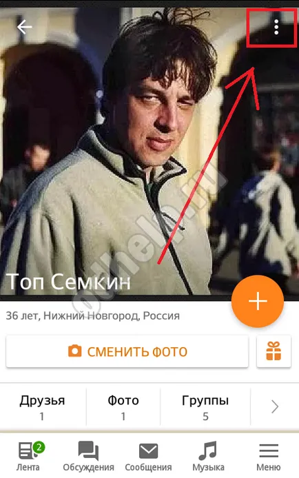 Къде да съученици черен списък - как да намерите и да видите бедствието