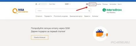Какво е Qiwi Personal Area