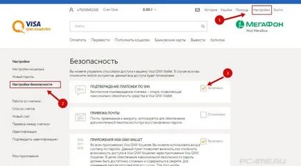 Какво е Qiwi Personal Area