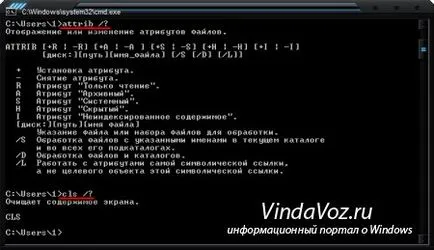 Как да изпълните командата Как да изпълните командата