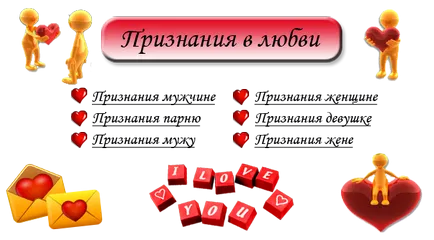 Признавам, че аз искам