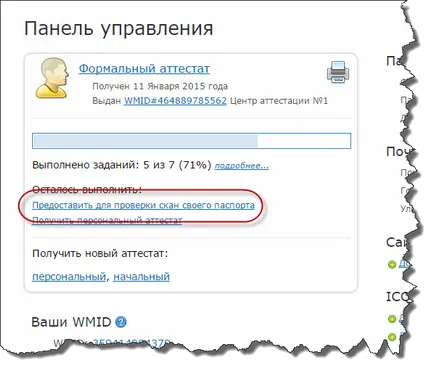 Как да отворите сметка в WebMoney Как да отворите сметка в WebMoney