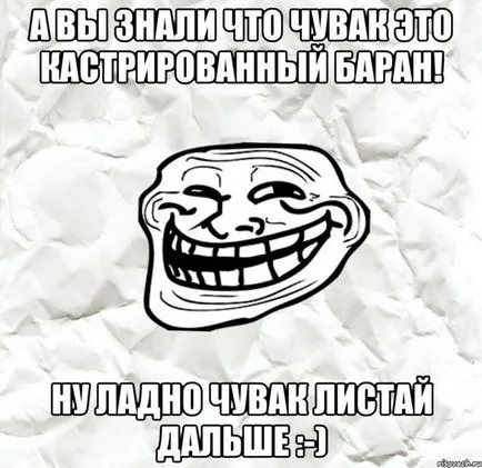 Пич, говориш