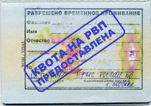 Откъде знаеш, че с квота