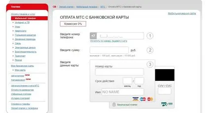 Как да платя чрез MTS Как да платя чрез MTS