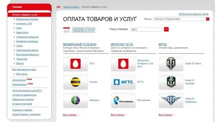 Как да платя чрез MTS Как да платя чрез MTS