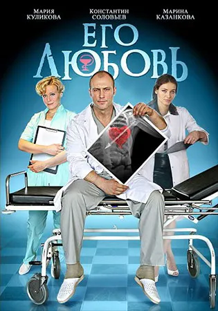 Любовта като двата полюса Любовта като двата полюса