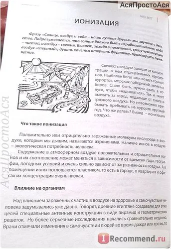 Nuga Best какво е