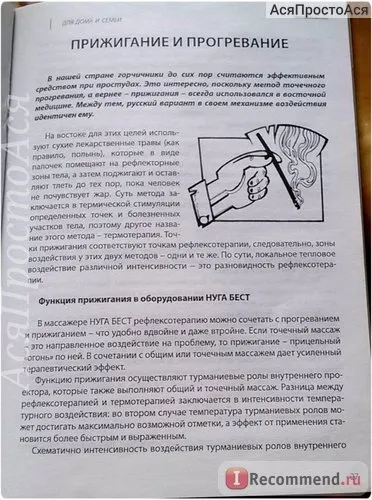Nuga Best какво е