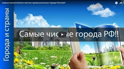 Как да изберете място в града за Как да изберете място в града за