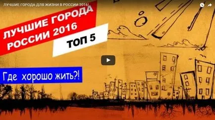 Как да изберете място в града за Как да изберете място в града за