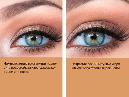 Грим за синеок Грим за синеок