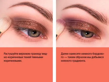 Грим за синеок Грим за синеок