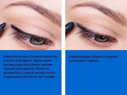 Грим за синеок Грим за синеок