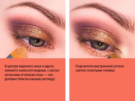 Грим за синеок Грим за синеок