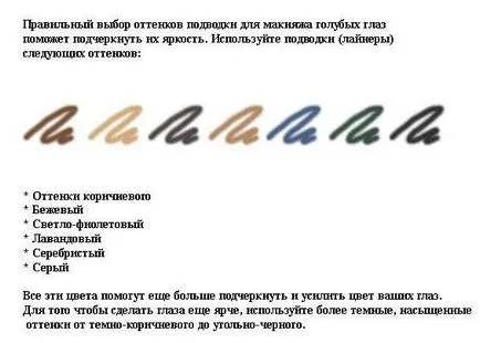Грим за синеок Грим за синеок