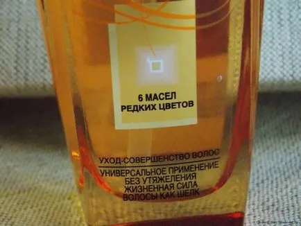 Л'Ореал коса масло