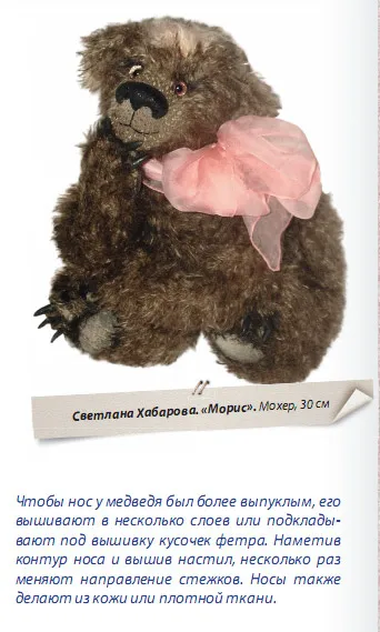 Как да си направим плюшено мече