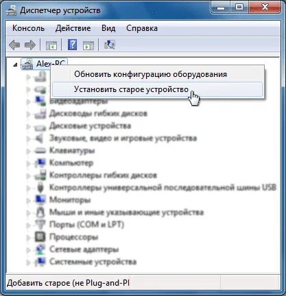 Как се инсталира оборудване