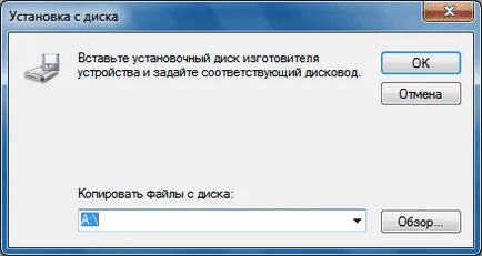 Как се инсталира оборудване