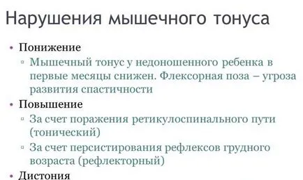 Поради тази причина на мускулния тонус Поради тази причина на мускулния тонус