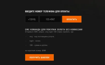 Как да платя чрез MTS