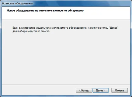 Как се инсталира оборудване