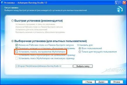 лента с инструменти, която е Skype