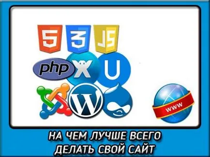 Как сайтове