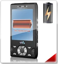 Както зареждане Sony Ericsson