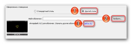Как да конфигурирате VLC медия плеър