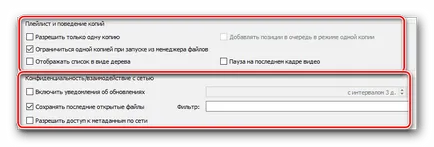 Как да конфигурирате VLC медия плеър