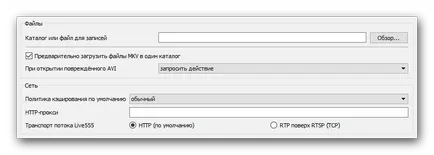 Как да конфигурирате VLC медия плеър