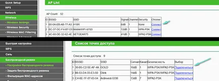 Как да конфигурирате WDS