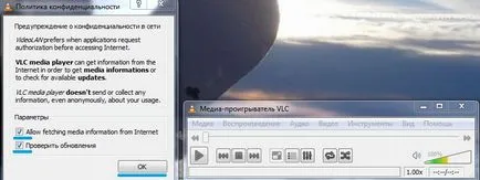 Как да конфигурирате VLC медия плеър
