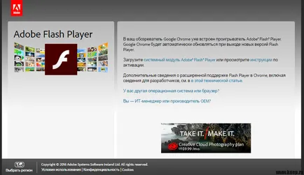 Как Flash Player