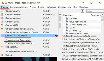 Как да конфигурирате VLC медия плеър