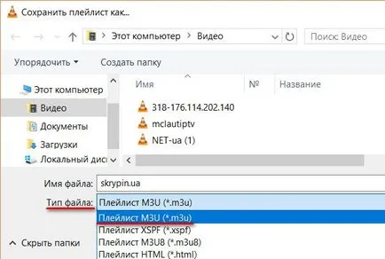 Как да конфигурирате VLC медия плеър